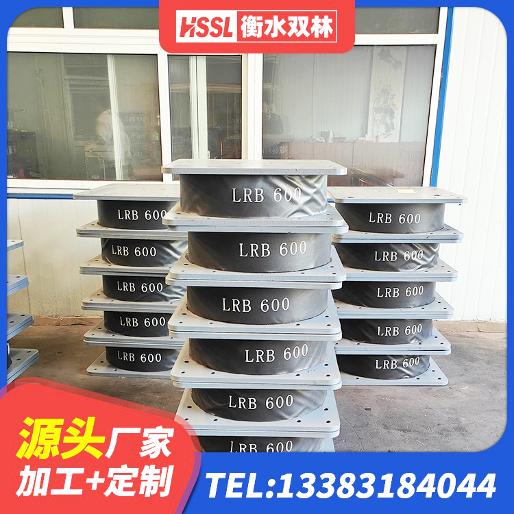 龙州县LRB500铅芯支座厂家电话 龙州县LNR900天然橡胶隔震支座源头工厂 龙州县铅芯隔震支座(LRB)源头工厂 龙州县建筑橡胶隔震支座LRB500 - 第1张